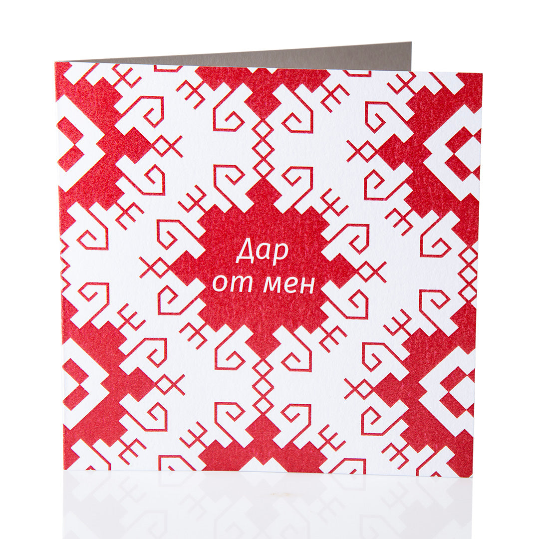 Подаръчен ваучер "Елбетица"