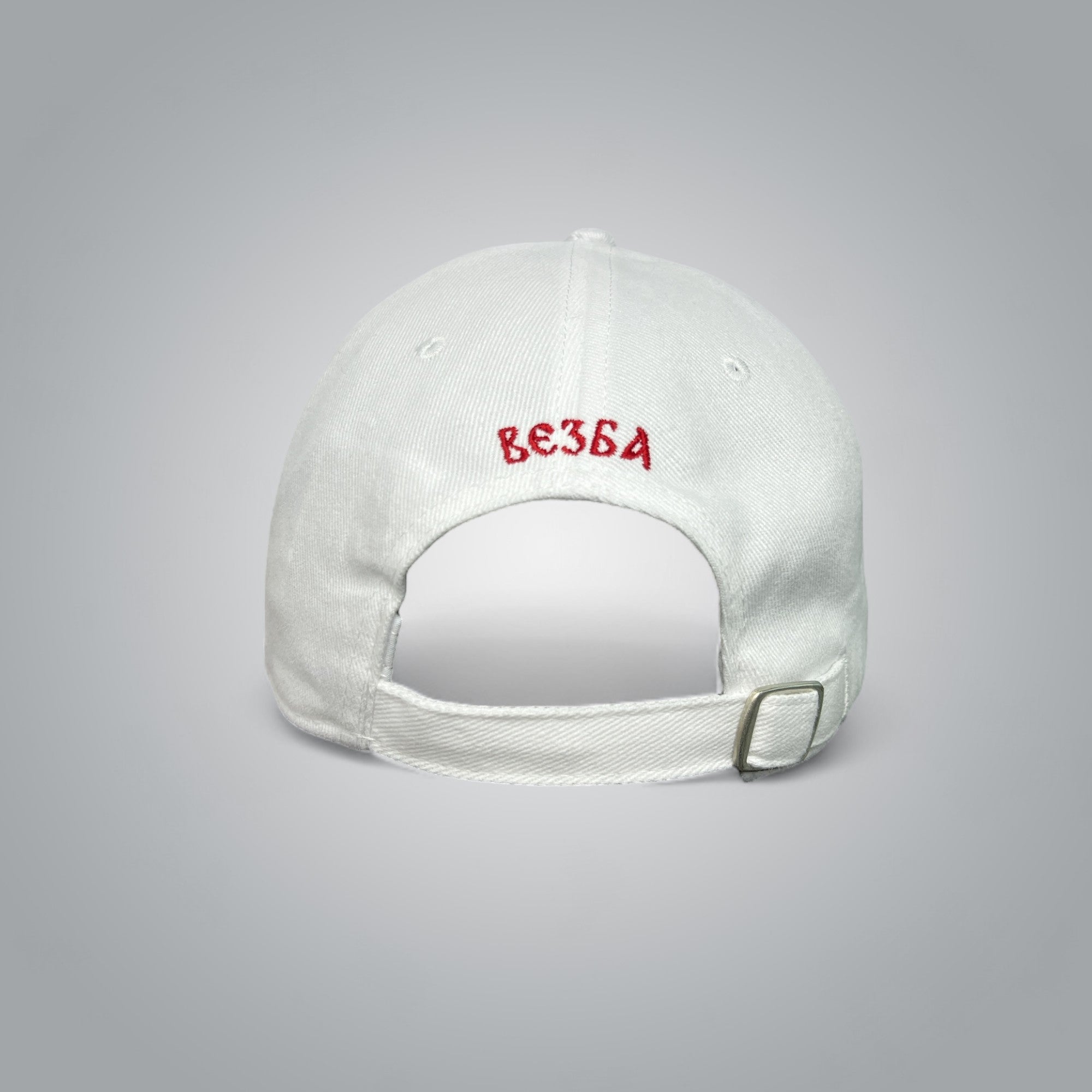 Шапка "Аз съм"